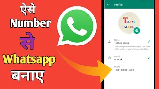 ऐसे Number से Whatsapp बनाए Free में।।😱