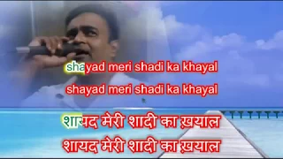 Shayad meri shadi ka khyal Dil  Karaoke only for male singers by Rajesh Gupta