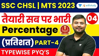 Percentage | Maths | Type Wise PYQs | Part - 4 | SSC CHSL/MTS 2022-23 | Sahil Khandelwal