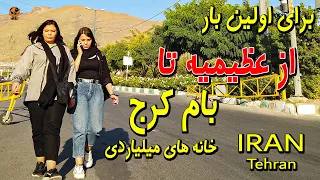 Luxury neighborhood Walking Tour on Karaj 2023 Azimieh alrborz 4k - Iran Cost of Living