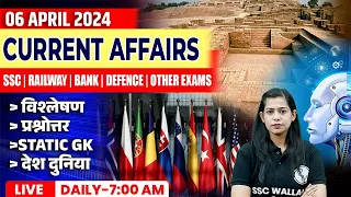 06 April Current Affairs 2024 | Current Affairs Today | Daily Current Affairs By Krati Mam