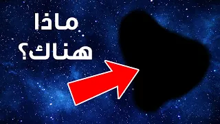 هذه هي الحقيقة الأكثر رعبا عن الفضاء