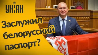 Нардеп Евгений Шевченко заслуживает белорусский паспорт - Татьяна Мартынова