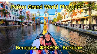 #Grand_World area in Phu Quoc. #Venice. #Phu Quoc #Vietnam