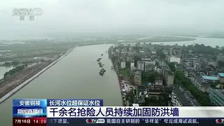China reinforces river banks amid floods