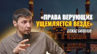 Хиджаб в школах, ваххабизм и многоженство - почему ущемляются права верующих в Казахстане?