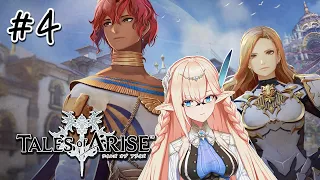 【破曉傳奇】#4 第三個領主，看起來是好人但實際上……？ 【蘇菲蕥Sofia】Tales of Arise｜台灣Vtuber