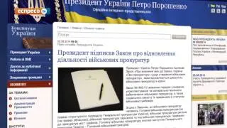Порошенко підписав закон про відновлення діяльності військових прокуратур