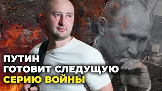 💥БАБЧЕНКО: Путін не збирається йти, бунт буде обов'язково, до Скабеєвої нарешті дійшло