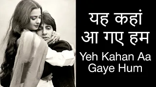 Yeh Kahan Aa Gaye Hum (Romentic Song ) Lata Mangeshkar | दर्द भरे गाने