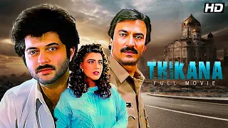 THIKANA Full Movie | Anil Kapoor - Amrita Singh Superhit Movie | Action Comedy Film