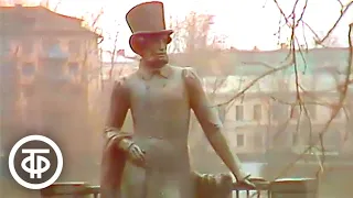 Клуб путешественников. Тверь (1985)