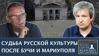 Культура после катастрофы | Программа Сергея Медведева