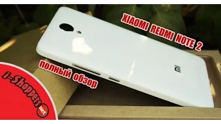 Обзор XIAOMI REDMI NOTE 2 - тесты, камера, батарея