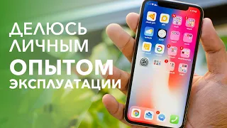 iPhone X — опыт эксплуатации более 6 месяцев