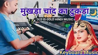 Mukhda Chand Ka Tukda | Instrumental Music   | Kudrat Ka Kanoon | Alka Yagnik | Live Instrumental