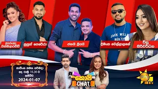 Hiru TV Copy Chat Live | 2024-01- 07