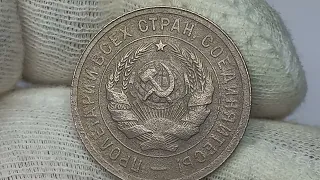 Цена от 110 до 200000 рублей.  Разновидности монеты 20 копеек 1931 года.