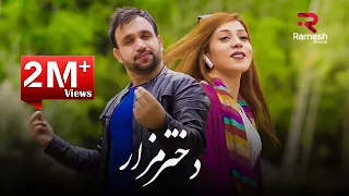 Mehdi Farukh - Dokhtar Mazar Official Video Music | مهدی فرخ دختر مزار