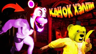 FNAF КАЧОК ХЕЛПИ ОРЕТ и ГОНЯЕТСЯ за ФНАФ ПЛЕЕМ в СЕКРЕТНОМ ПОДВАЛЕ ПИЦЦЕРИИ !!!