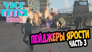 ⚡ЭКСКЛЮЗИВ Хардкорное обновление GTA Vice City VHS Edition  Усложненные миссии| Прохождение Серия 13