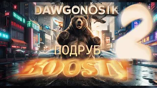 DAWGONOSIK САМЫЕ ПОШЛЫЕ АНИМЕ С РАЗВРАТОМ И ДЕВКАМИ - (04.05.2024)