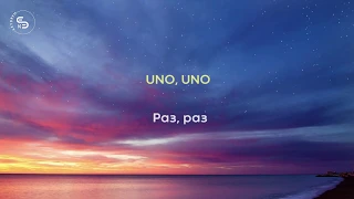 Little Big - Uno (Lyrics) (Перевод на русском)