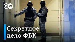 Дело ФБК и штабов Навального засекретили
