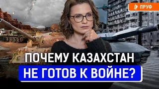 Боеспособность казахстанской армии | Зависимость от России | За взрывами в Арысе стоит ФСБ?