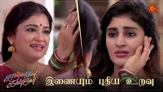 Kannana Kanne - Best Scenes | 12 Jan 2021 | Sun TV Serial | Tamil Serial