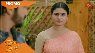 Priyamaana Thozhi - Promo | 13 October 2022 | Sun TV Serial | Tamil Serial