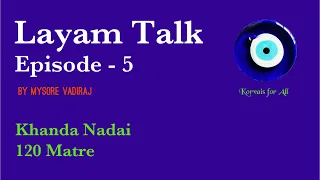 Layam Talk | Episode 5 | Khanda Nadai