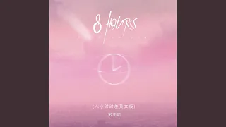 8 Hours (八小时时差英文版)