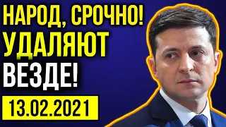 ЗЕЛЕНСКИЙ ЭТОГО НЕ ОЖИДАЛ! СРОЧНО ПО ВСЕЙ УКРАИНЕ! ВОТ ЭТО ПОВОРОТ! СКОРЕЕ СМОТРЕТЬ!