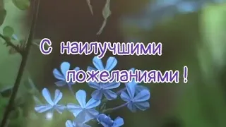 "ЧТО ПОЖЕЛАТЬ ТЕБЕ, МОЙ ДРУГ?" - 🙏💐🕊️ христианское пожелание.