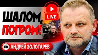 ❤️‍🔥 Бунт в Дагестане. Золотарев: откровения в Тime. Смарт-мобилизация и квартира Зеленских в Крыму