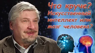 Что будет с мозгом? Насколько уменьшится мозг человека? - Сергей Савельев