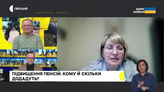 Як у грудні в Україні зросли пенсійні виплати?