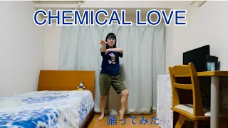 【弟子】CHEMICAL LOVE 踊ってみた【パラパラ】