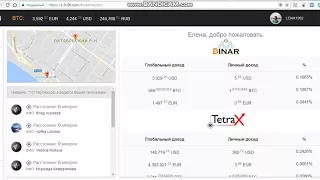 МОМЕНТАЛЬНЫЕ ВЫПЛАТЫ 1-9-90. БИНАР + TETRAX В ТРЁХ ВАЛЮТАХ.