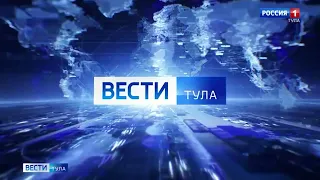 Заставки программы “Вести Тула” (2019-н.в., 4 версии)