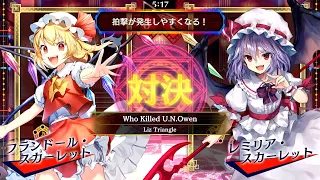 【東方スペルバブル】　Who Killed U.N.Owen（歌詞付き）