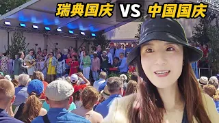 瑞典國慶節怎麼過？和中國區別大嗎？帶你揭秘瑞典國民真實現狀！