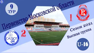 ФСК Салют 2005   2-1   СШ Витязь