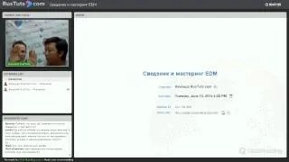 Открытый вебинар по сведению и мастерингу EDM от RusTuts 10 6 2014