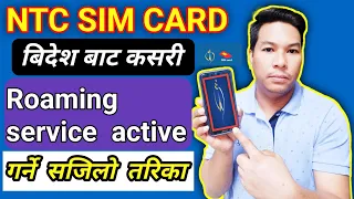 How to Activate NTC international  Roaming From abroad? Nepal Telecom Roaming Activation