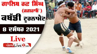 Galib Ran Singh (Jagraon) Kabaddi Tournament 8 Dec 2021 Live