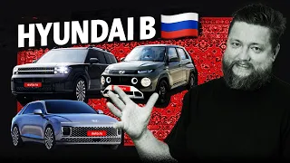 Hyundai возвращается в Россию! Чем поживиться из корейского автопрома?