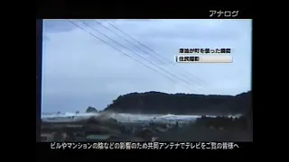 Tsunami Hits Taro, Miyako 3.11 [Extension]