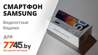 Смартфон SAMSUNG Galaxy A50 64GB (2019) White Видеоотзыв (обзор) Вадима